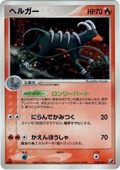 Houndoom - 018/106 - Holo Rare